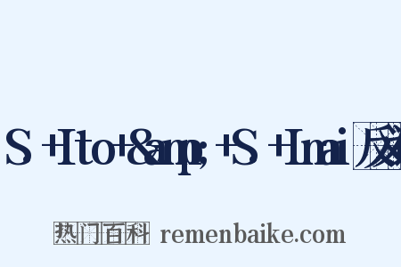 S.+Ito+&amp;+S.+Imai反义词是什么意思的图片